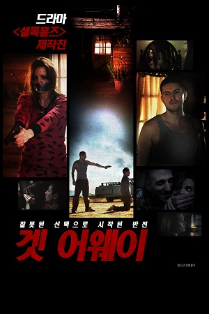  Nobody Can Cool (2015) WEB-DL Dual Audio {Hindi-English} 480p [330MB] | 720p [1.1GB]